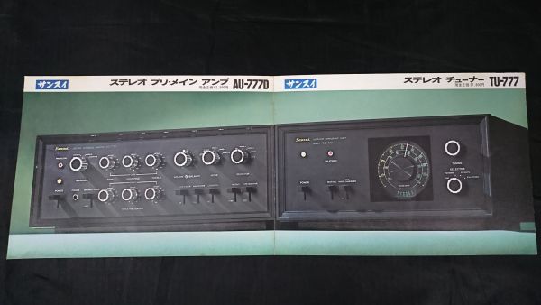 [ Showa Retro ][SANSUI( Sansui ) stereo pli* amplifier AU-777D/ stereo tuner TU-777 catalog ]1968 year about landscape electro- machine corporation 