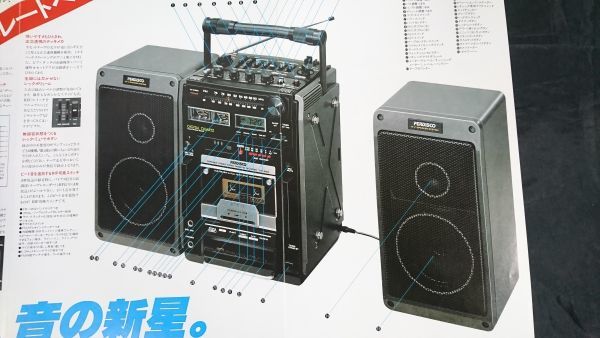 [ Showa Retro ][HITACHI( Hitachi ) radio ka setter separate stereo pa disco 9050(TPK-9050) catalog Showa era 53 year 10 month ] Hitachi consumer electronics stock .