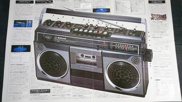 【昭和レトロ】『NATIONAL(ナショナル) FM/AM ステレオラジオカセット STEREO MAC(RS-4100)カタログ 1976年2月』松下電器産業/ラジカセの画像6