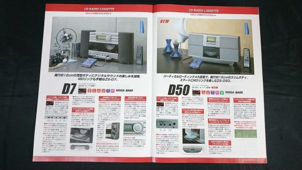 [SONY( Sony ) Walkman /CD Walkman / radio cassette general catalogue 1999 year 3 month ]WM-EX9/WM-EX677/WM-WE1/WM-FX855/WM-GX677/WM-D6C