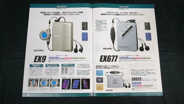 [SONY( Sony ) Walkman /CD Walkman / radio cassette general catalogue 1999 year 3 month ]WM-EX9/WM-EX677/WM-WE1/WM-FX855/WM-GX677/WM-D6C