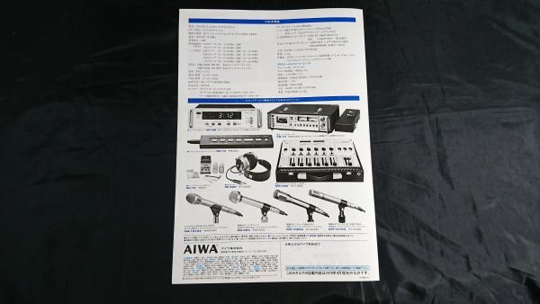 【昭和レトロ】『AIWA(アイワ) メタルテープポジション付 3ヘッド カセットデッキ F90m(AD-F90M) カタログ 1979年4月』アイワ株式会社の画像10