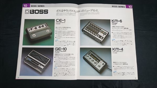 『Roland(ローランド)総合カタログ Vol.１ ELECTRONIC MUSICAL INSTRUMENT1977年3月』42ページ/SH-3A/SH-1000/JC-120RS-202/PA-120/RE-301_画像9