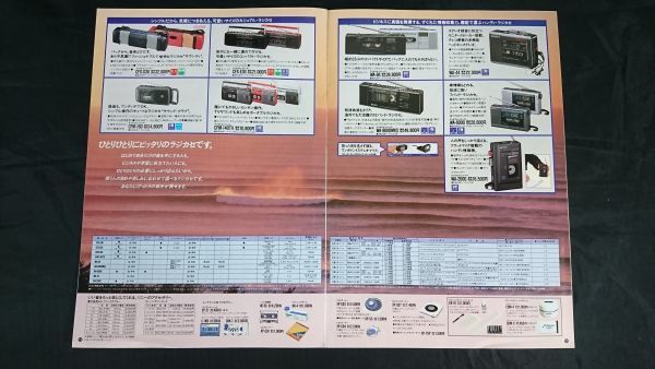 『SONY(ソニー)ディスクマン/ラジオカセット 総合カタログ 1988年10』D-88/D-150/D-20/CFD-DW93/CFS-DW80/WA-88/WA-44/WA-8000MKII/WA-6000_画像6