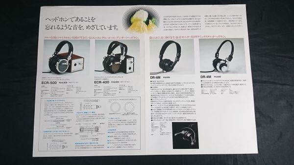 [ Showa Retro ][SONY( Sony ) stereo * headphone general catalogue Showa era 51 year 9 month ]ECR-500/ECE-400/DR-6M/DR-4M/DR-45/DR-35/DR-25/DR-41