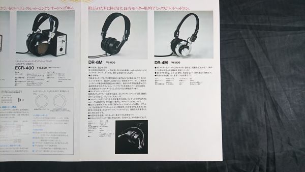 [ Showa Retro ][SONY( Sony ) stereo * headphone general catalogue Showa era 51 year 9 month ]ECR-500/ECE-400/DR-6M/DR-4M/DR-45/DR-35/DR-25/DR-41