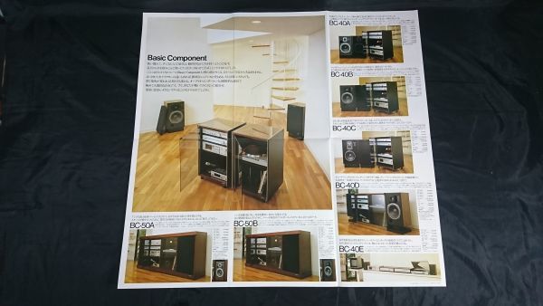 『SONY(ソニー)Basic component(ベイシック・コンポーネント)カタログ 昭和54年6月』TA-F40/TA-F50/ST-J60/PS-X30A/PS-X40/PS-P7X/TC-K55_画像7