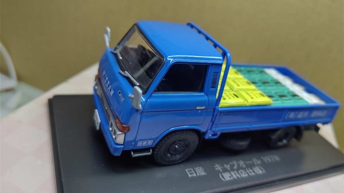 スケール 1/43 日産 キャブオール 1978年 (肥料店仕様) NO 29 懐かしの商用車コレクション！_画像3