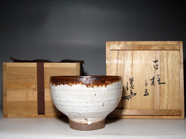 川喜田半泥子 茶碗 「古柱」 奥行きある釉景色の逸品 v359