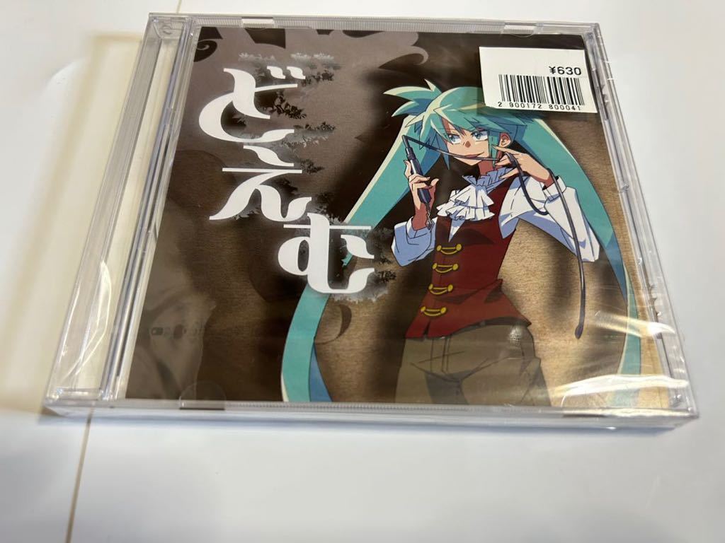 ぶりる どえむ CD-
