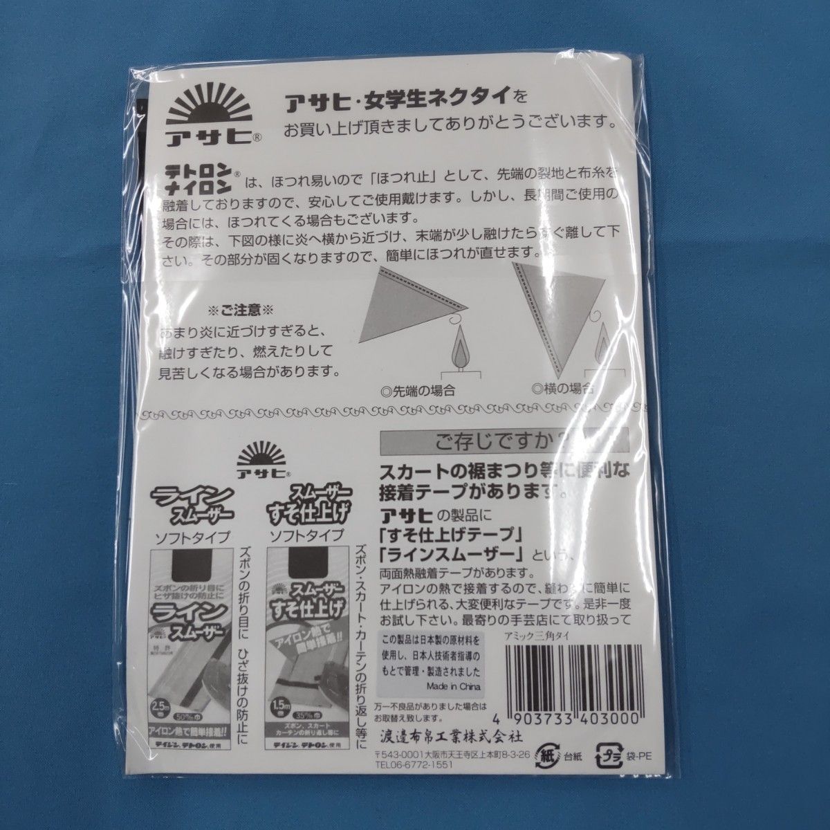 コスプレネクタイ  三角タイ 黒色  リボン  【匿名配送】未開封  No.10