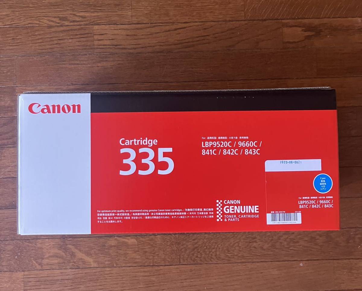 Canon カートリッジ 335 CYAN-