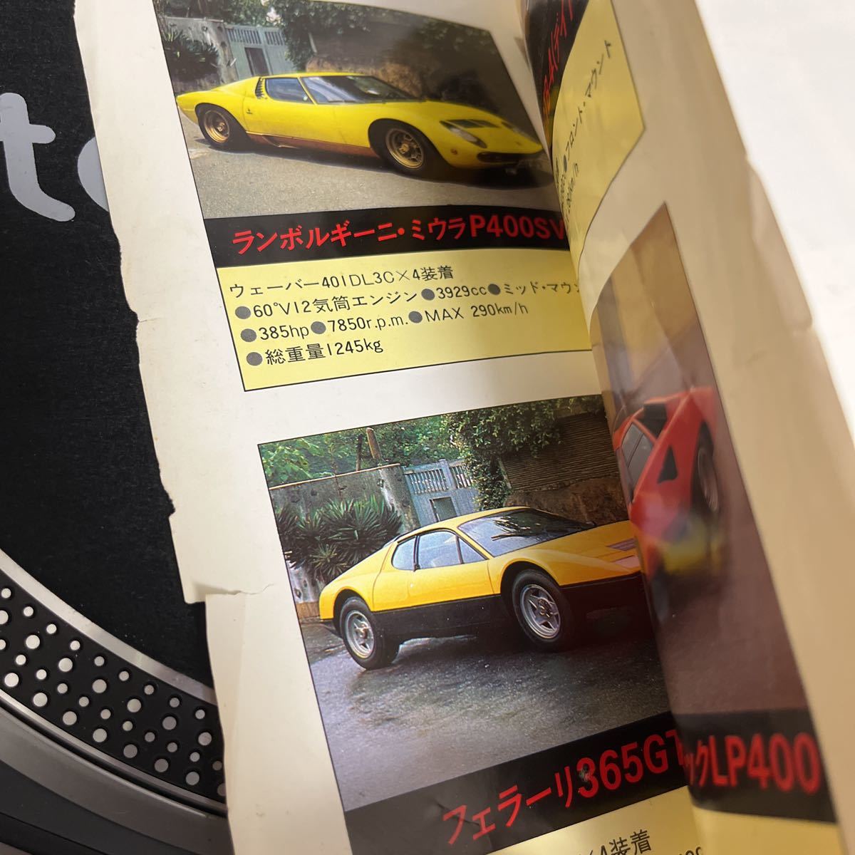 78年レア盤夢のスーパーカー・レース／ゲーム・レコード_画像6