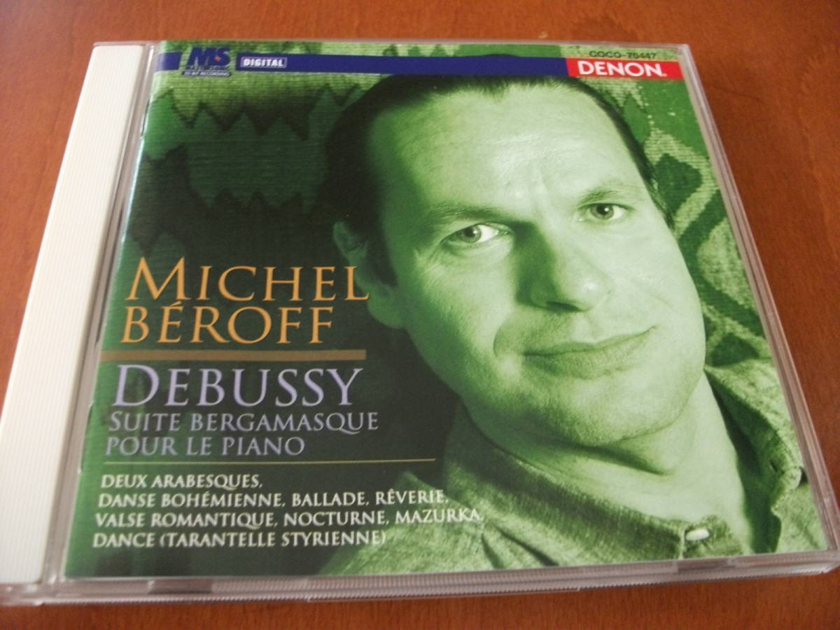 【CD】ベロフ ドビュッシー / ピアノ作品集 「ベルガマスク組曲」「アラベスク」「ピアノのために」　他 (DENON 1995/1996)_画像1