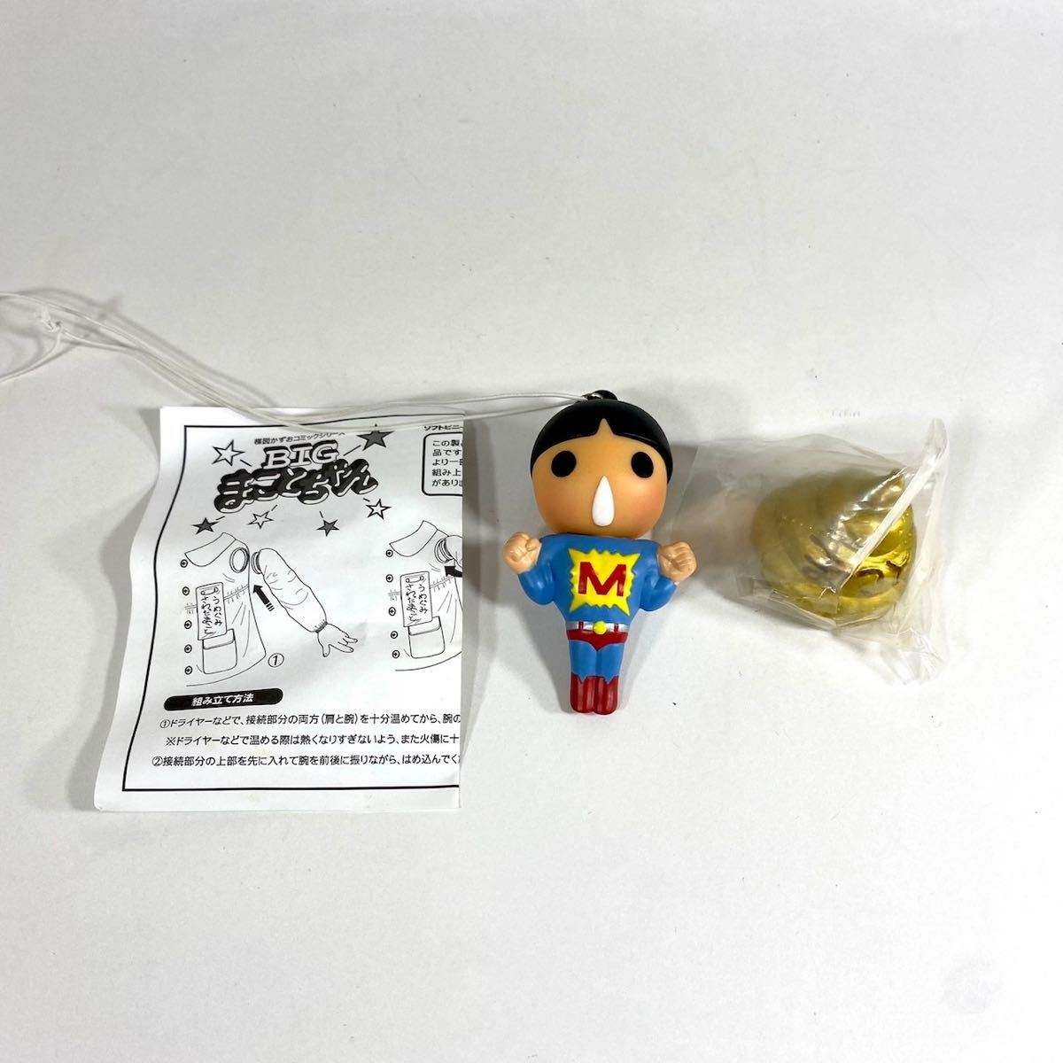 Yahoo!オークション - GWセール 特大&ミニ まことちゃん Yahoo!オークション - GWセール 特大&ミニ まことちゃん