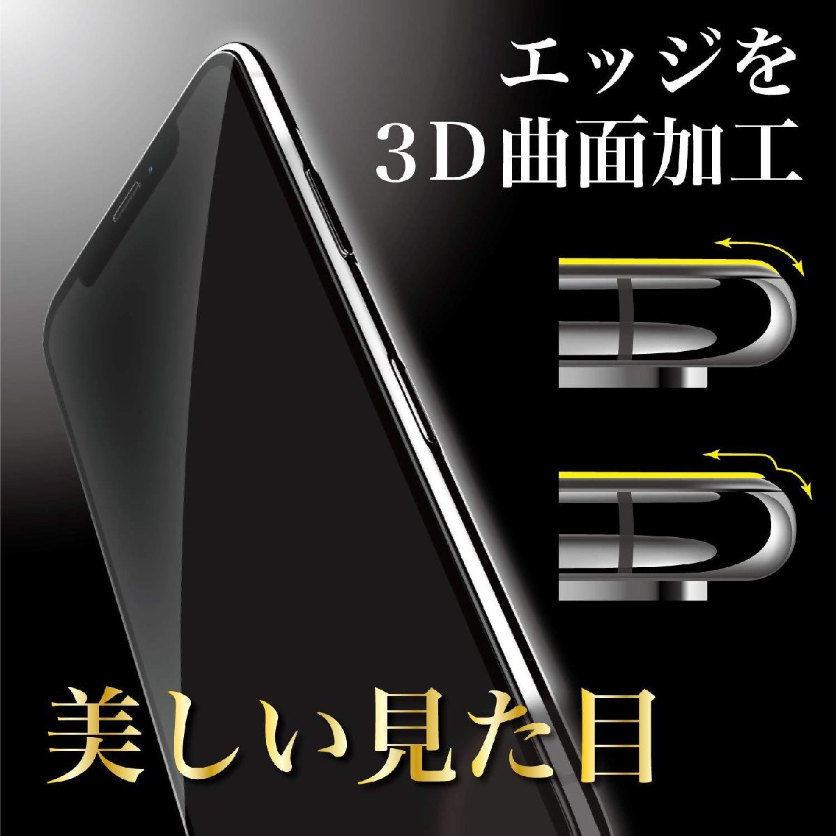 iPhoneX/XS/BLACK用 液晶保護ガラスフィルム XDY Higuma強化ガラス採用iPhoneX/XS/BLACK専用 日本製 3D 全面保護 フ_画像4