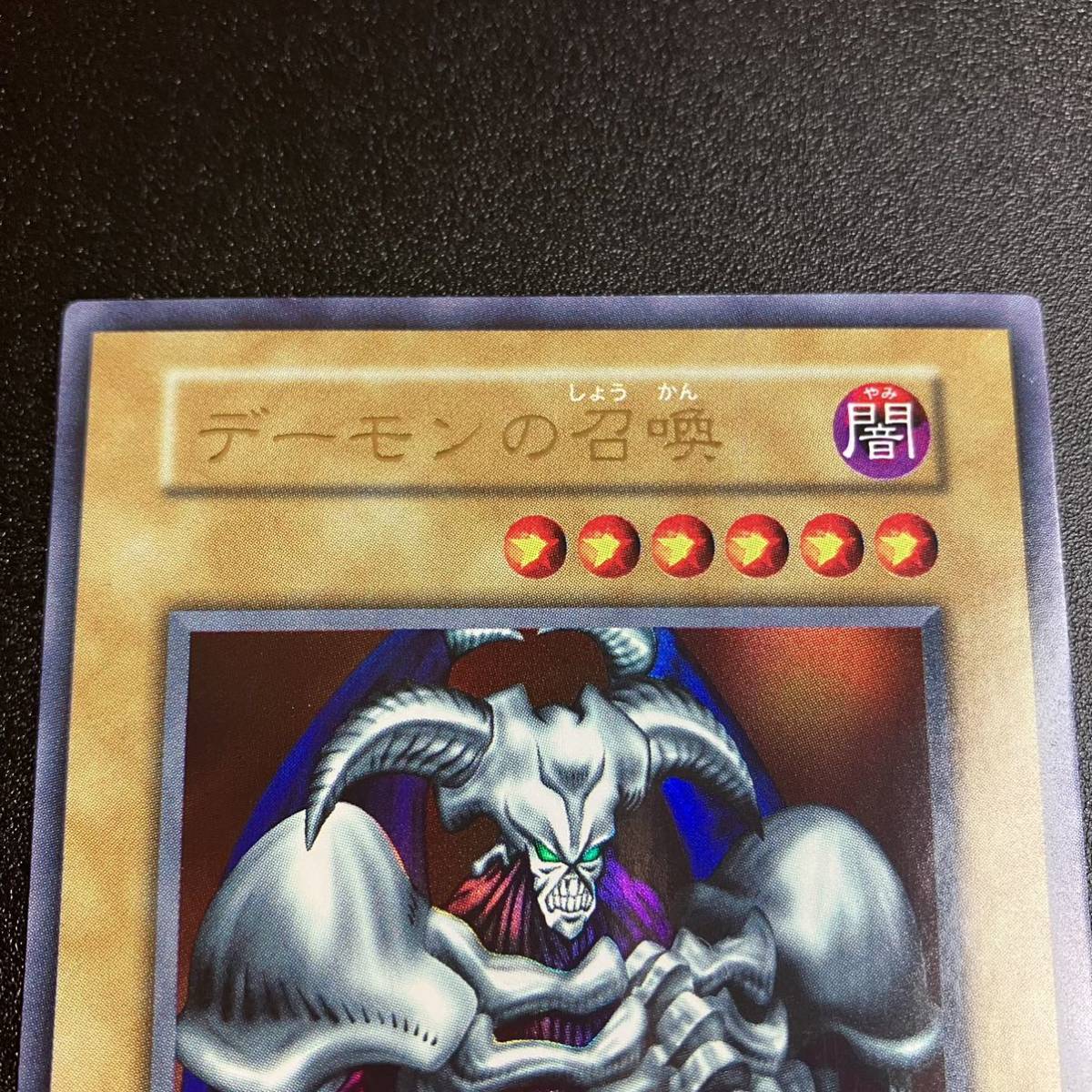 美品 デーモンの召喚 ウルトラレア UR 遊戯王 初期 当時物 美品 デーモンの召喚 ウルトラレア UR 遊戯王 初期 当時物