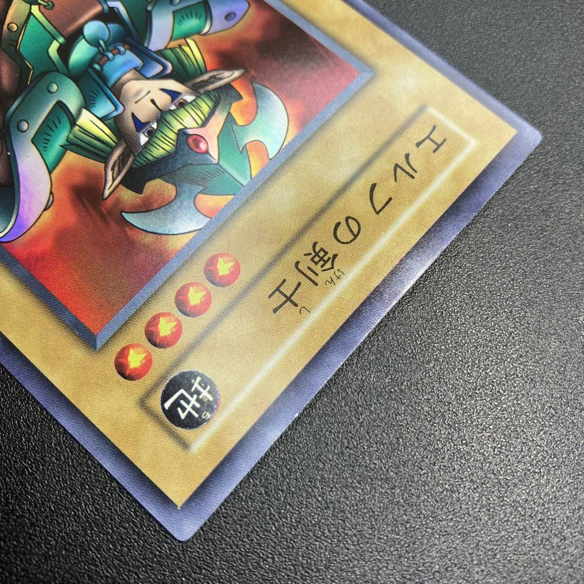 美品 エルフの剣士 初期スターター スーパーレア SR 遊戯王 初期 美品 エルフの剣士 初期スターター スーパーレア SR 遊戯王 初期