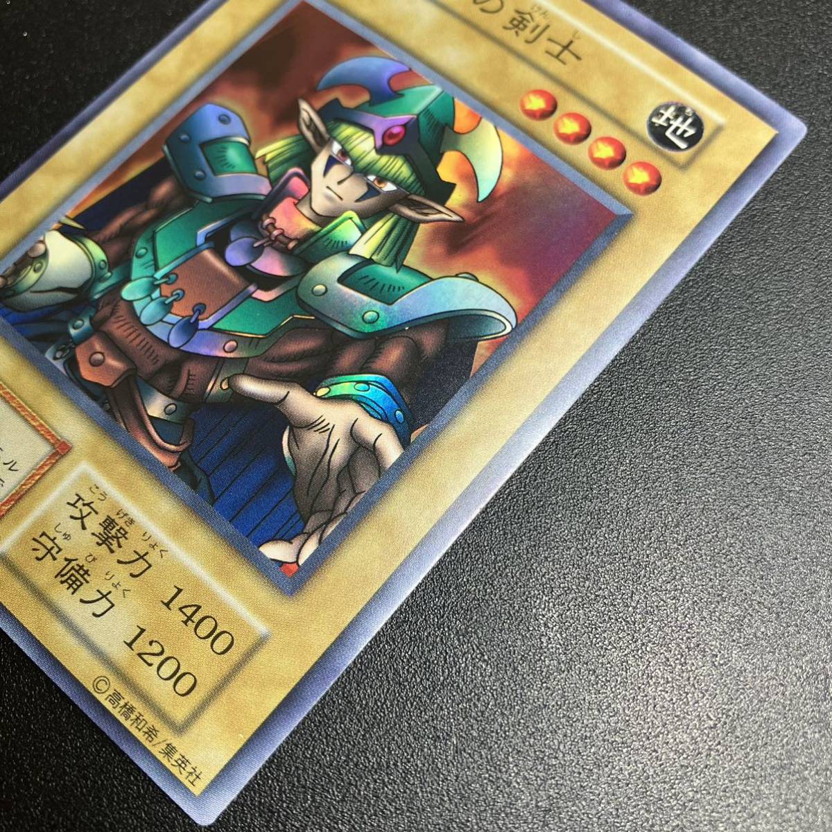 美品 エルフの剣士 初期スターター スーパーレア SR 遊戯王 初期 美品 エルフの剣士 初期スターター スーパーレア SR 遊戯王 初期