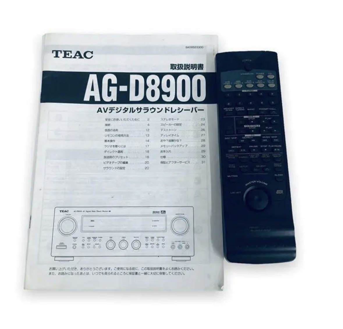 TEAC ティアック/AG-D8900 /AVサラウンドアンプ/ 説明書、リモコン（UR-417）　付き_画像9