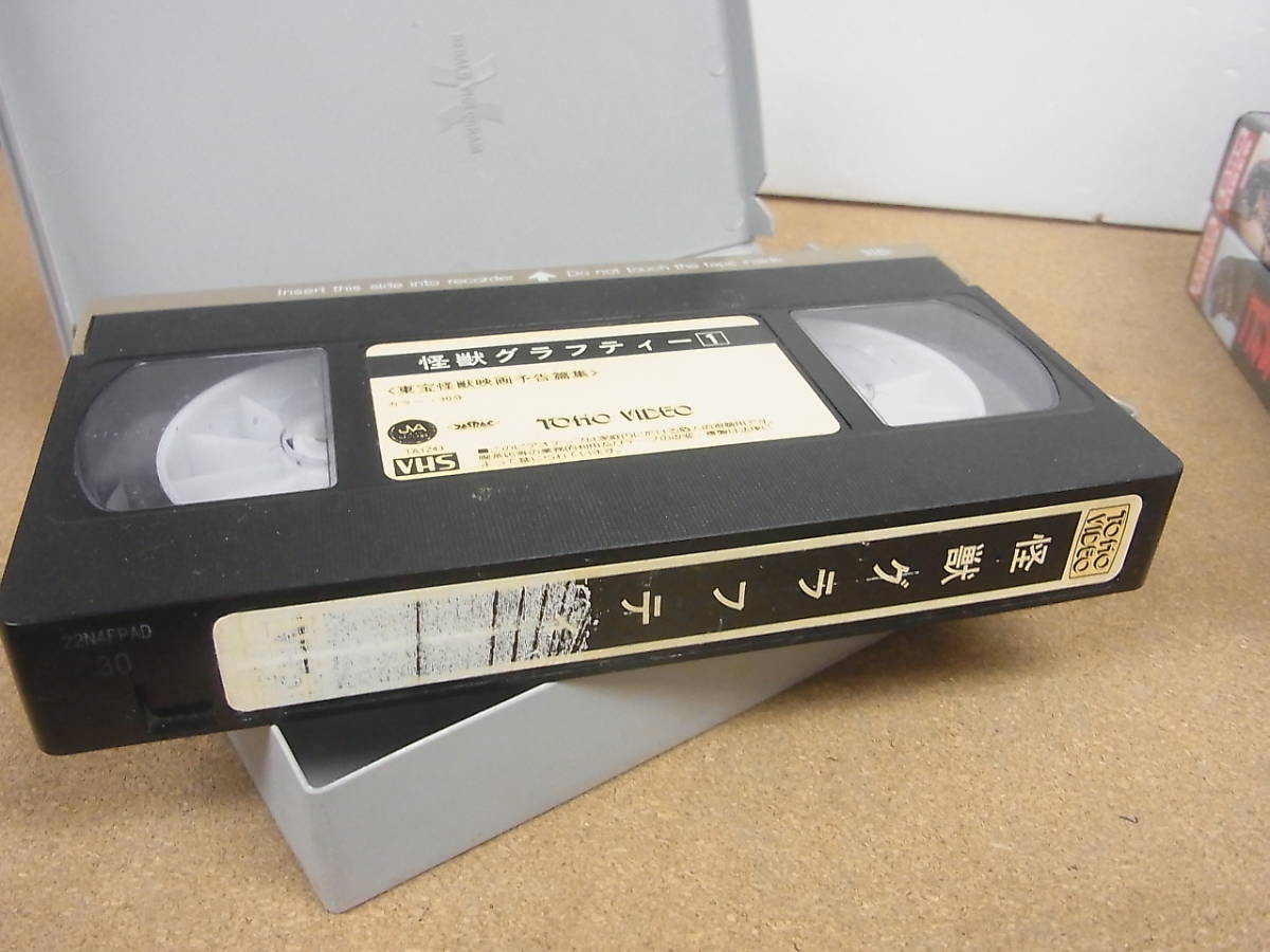 中古VHS　ビデオ◎怪獣グラフィティー・1　東宝怪獣映画予告篇集　東宝ビデオ　保証なし　ジャンク_画像4