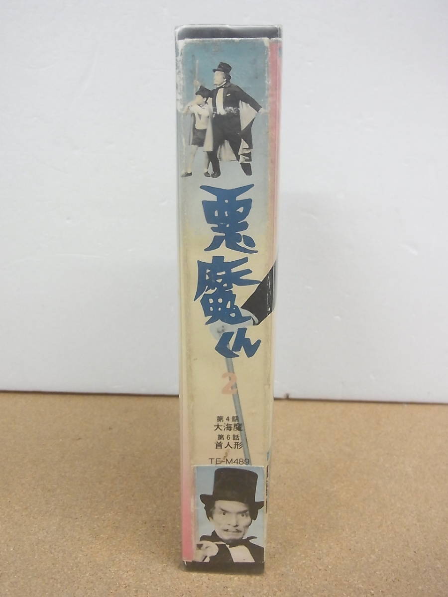 中古VHS ビデオ◎悪魔くん２  水木しげる 東映ビデオ  保証なし ジャンクの画像2