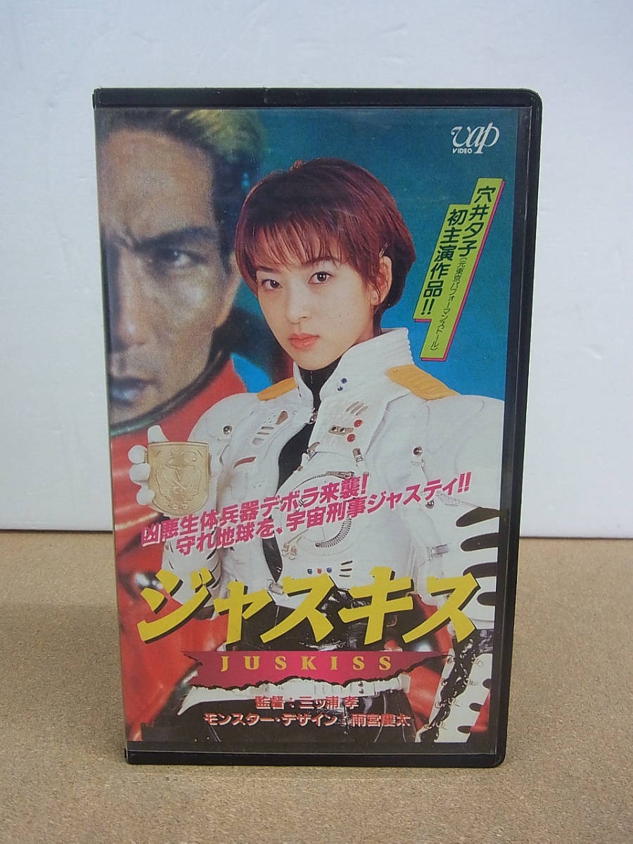 【非売品】超希少品 平成ガメラDVD 販促用 プロモーションビデオ VHS Yahoo!オークション - 視聴未確認 中古VHS ビデオ 仮面の忍者