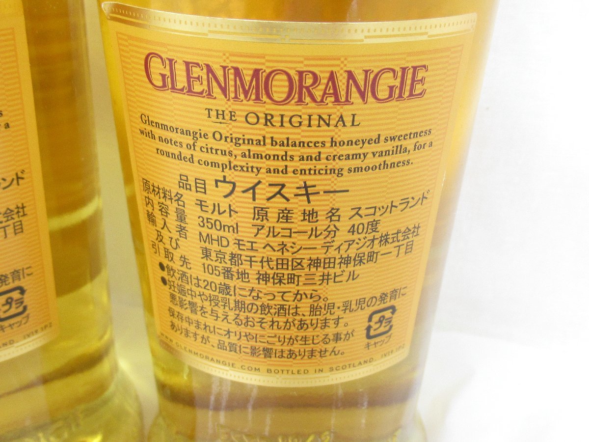 ○○ GLENMORANGIE グレンモーレンジ 10年 350ml 8本セット 合計容量 2800ml_画像4