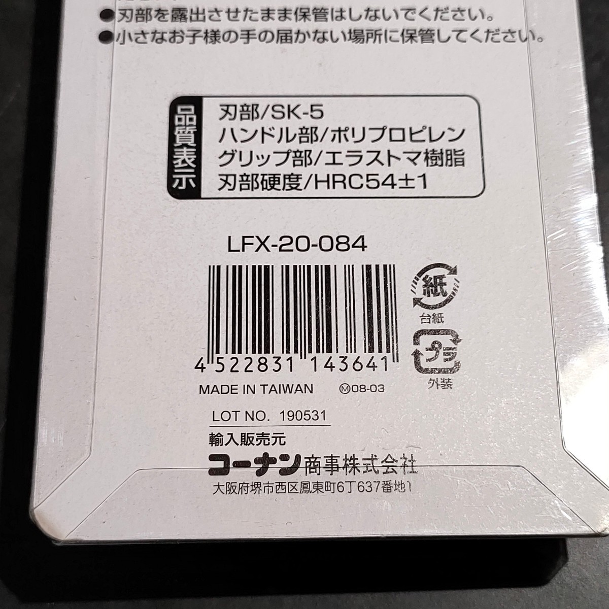 未使用品 コーナンオリジナル LIFELEX ライフレックス 波板切鋏 215mm LFX-20-084_画像3