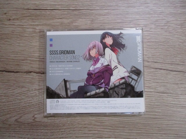 ZZ　F6　送料無料♪【　SSSS.GRIDMAN　CHARACTER SONG.2「ガラス玉/ もっと君を知りたい」　】中古CD　_画像2