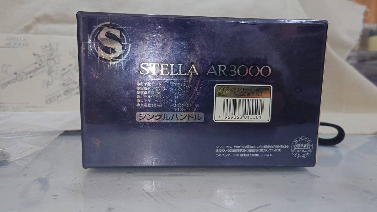 STELLA AR3000　シマノ01ステラAR3000　シマノスピニング_画像10