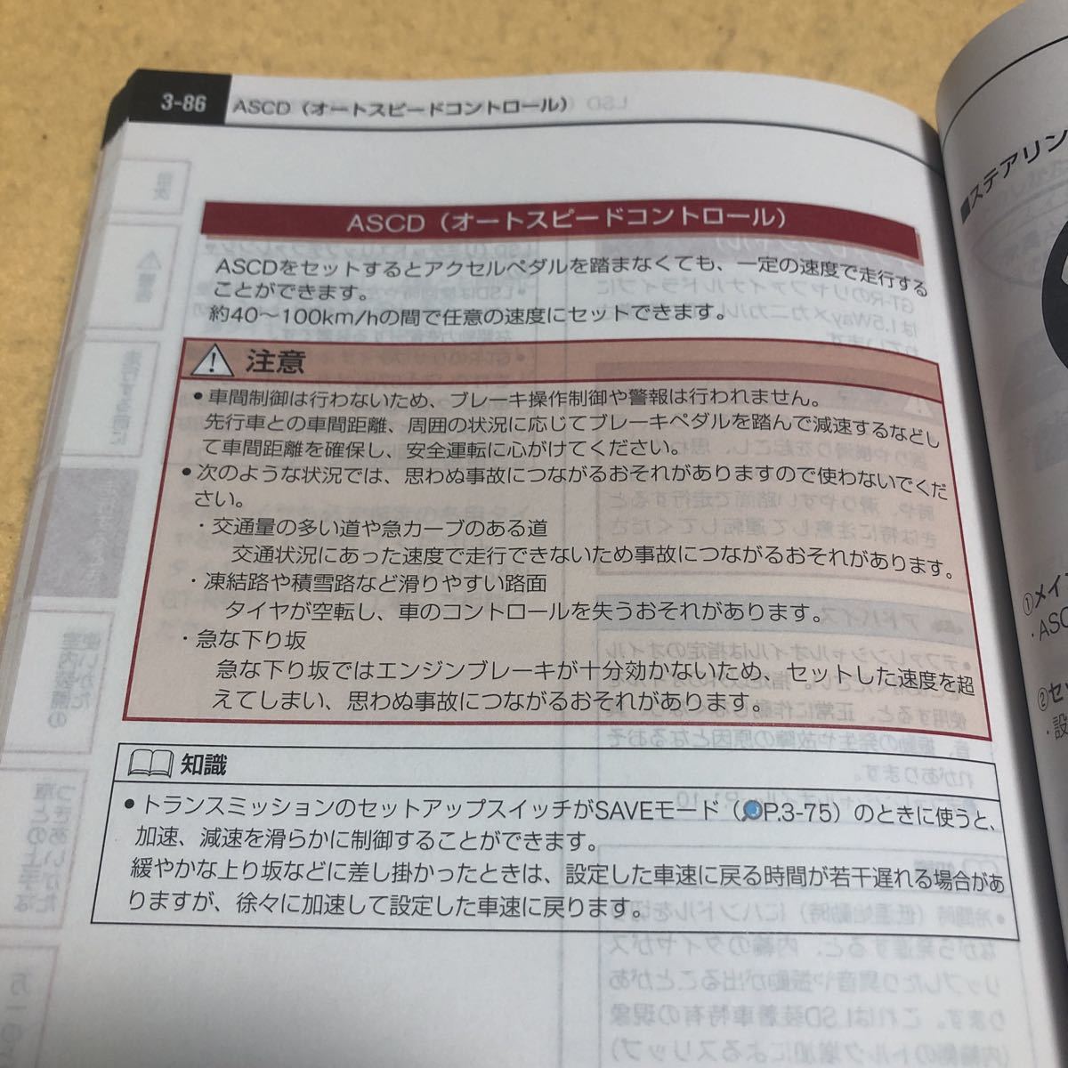 日産 GT-R R35 2011年6月 平成22年6月 取扱説明書 オーナーズマニュアル マルチファンクション BOSEサウンドシステム 3点セット 中古☆_画像8