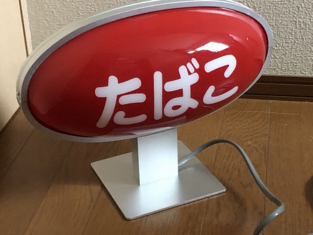 即決【昭和レトロ百貨店】たばこ電飾看板 アーモンド型プラスチック製