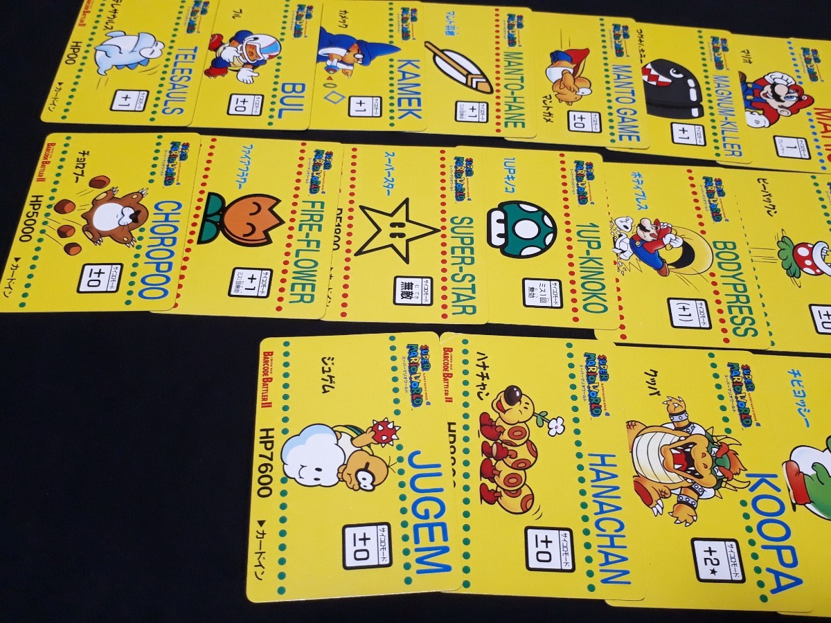 希少 Nintendo スーパーマリオワールド Super Mario World バーコードバトラーII Barcode Battler II カードダス 23枚 まとめセット_画像3