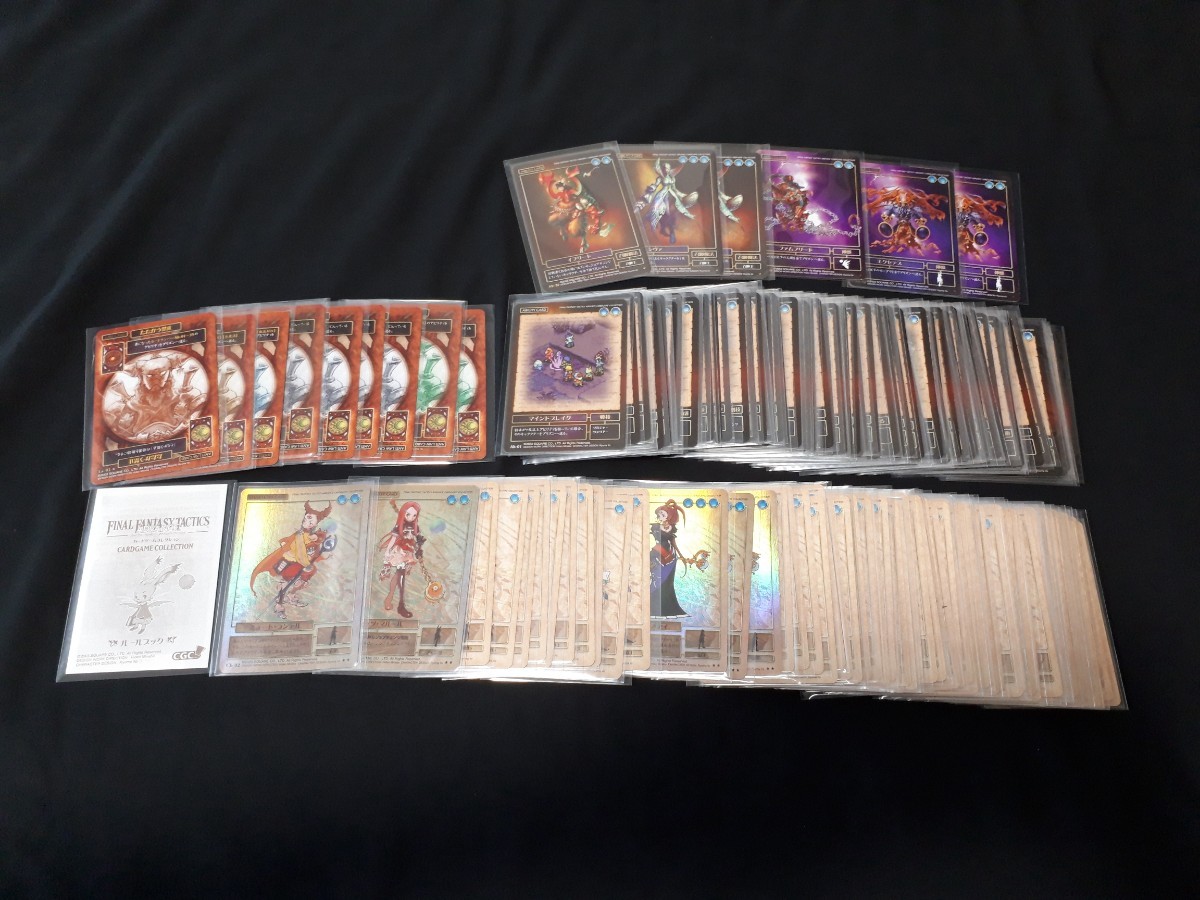希少 FFTA ファイナルファンタジー タクティクス アドバンス カードゲームコレクション 154枚 大量まとめセット キラ レア ノーマル_画像1