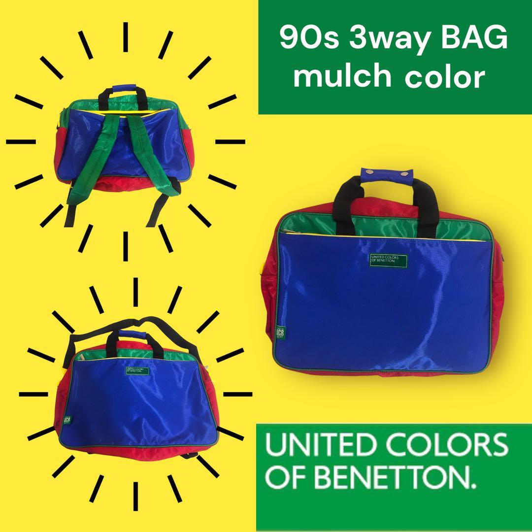 美品90sベネトンBENETTONマルチカラー3wayバック_画像1