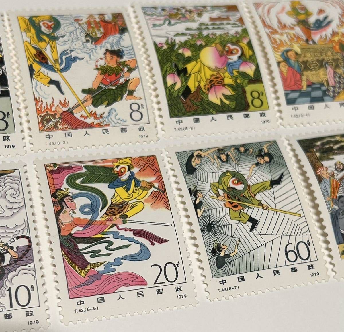 ♪1円～【未使用・美品】中国切手 1979　T43　西遊記　8種完　中国人民郵政_画像6