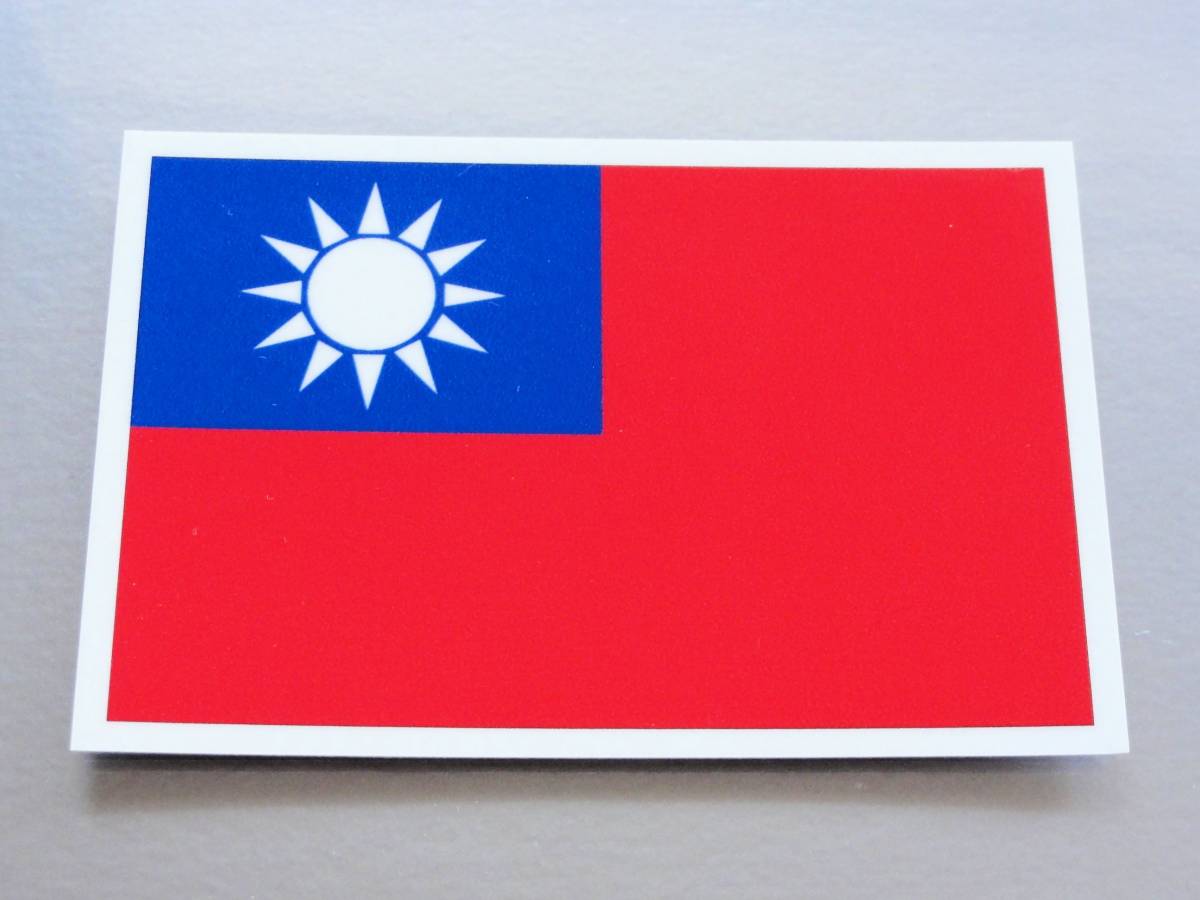 ■_台湾国旗ステッカー Sサイズ 5x7.5cm【2枚セット】■中華民国 耐水シール 台北 アジア TAIWAN Flag sticker 台灣 車やスーツケースに AS_画像2