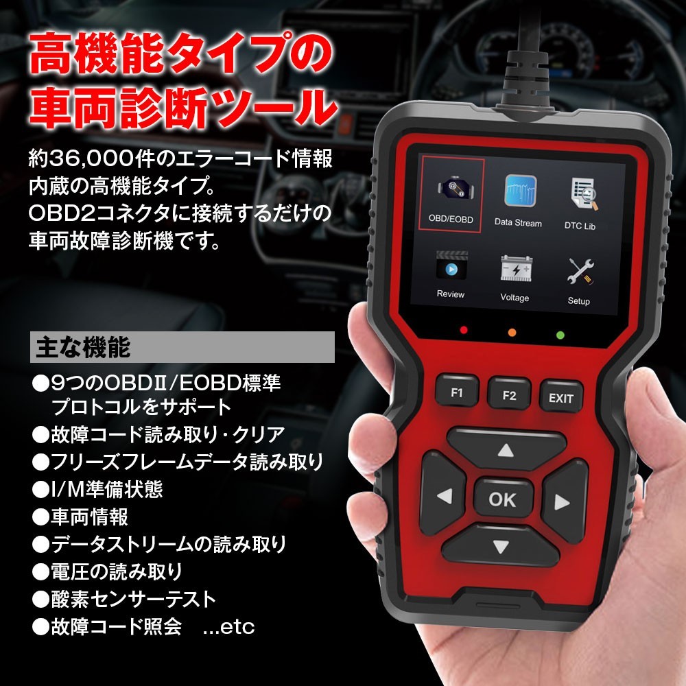 OBD2 診断機 車両 故障診断 OBD スキャナー 故障コード 約36000件 日本語 スキャンツール エンジン 警告灯 チェックランプ【OBD-DIA02】_画像2