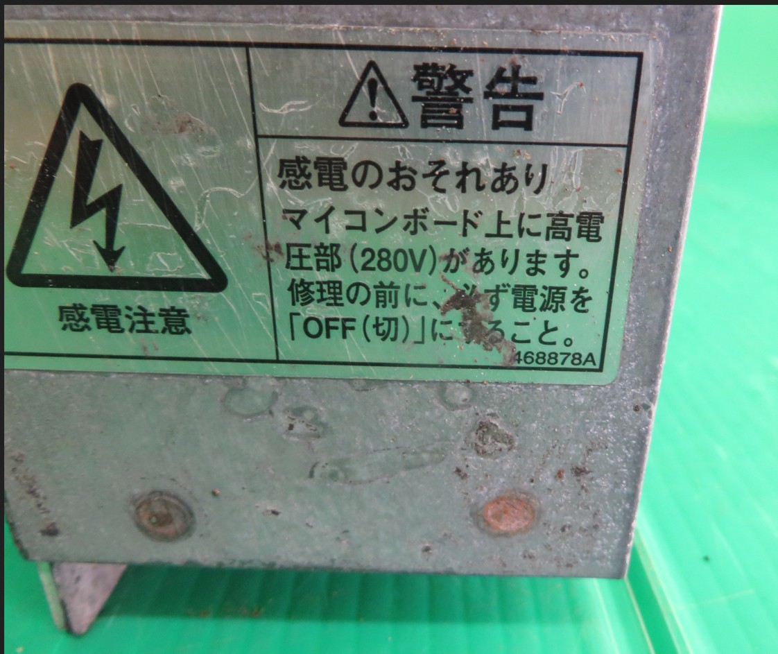 Z-2563□ホシザキ 業務用冷蔵庫 HR-120X コントロールボックス Z-2563□ホシザキ 業務用冷蔵庫 HR-120X コントロールボックス