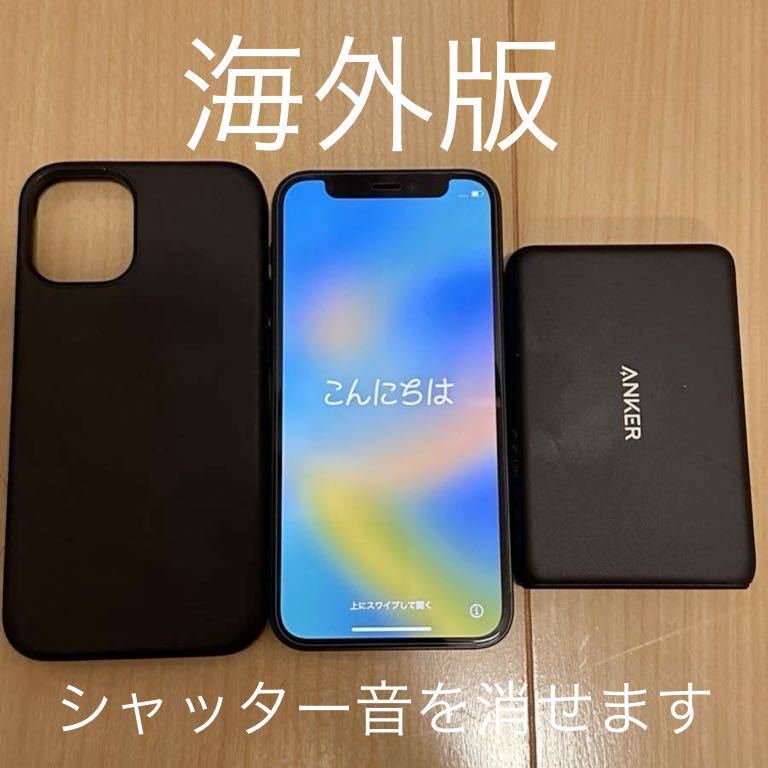 iPhone  ブラック  GB SIMフリー シャッター音なし