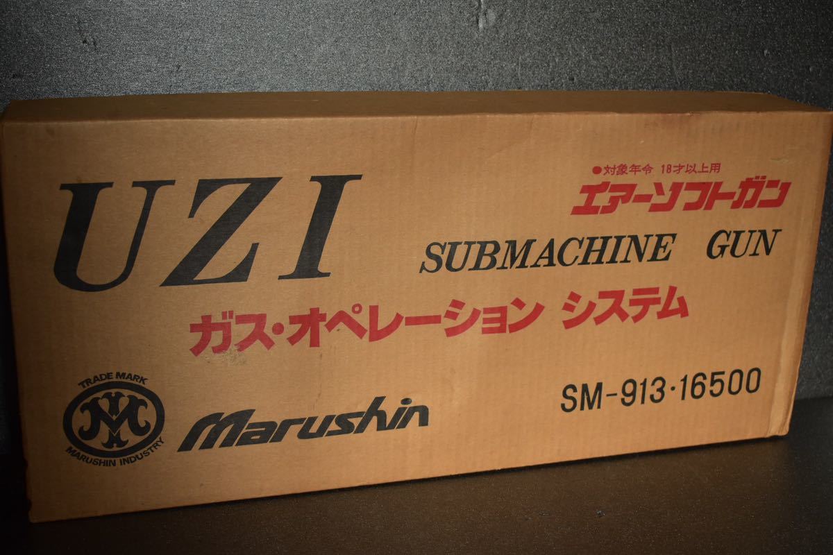 [快調動作] マルシン ガスオペレーション UZI 排莢式ガスブローバック カート12発 完動品 検 マルイ ガバメント m92f cz75 デュアルマキシ_画像8