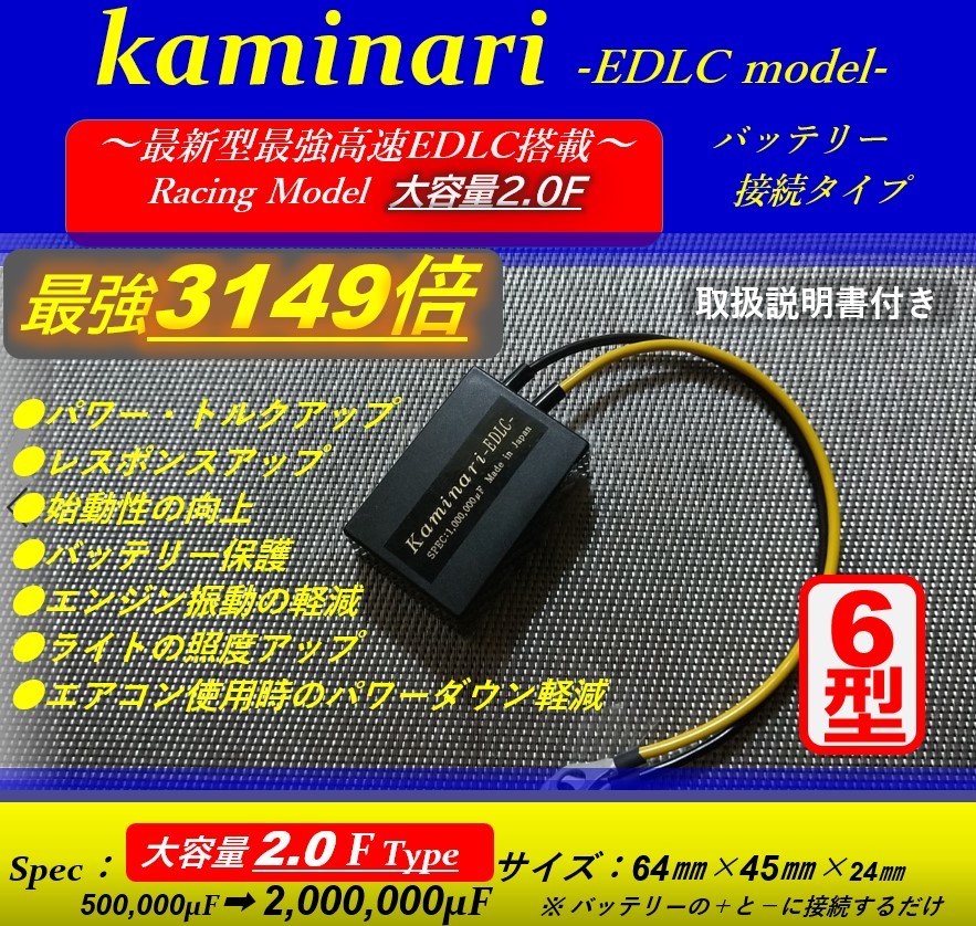 ★電源強化に圧倒的威力を発揮！CB1300SF CB1300SB SC54 CBR1000RR CBR600RR PC40 PC37 SC57 検 SC59 SC40 CB1000SF X4 CBR1100XX ワークス_画像1