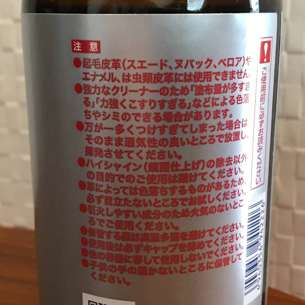 ワックスクリーナー 100ml｜M.MOWBRAY エムモーブレー 100 ニュートラル 革靴 無色 日本製 靴磨き クリーナー (新品)(未開封)(正規品) _画像4