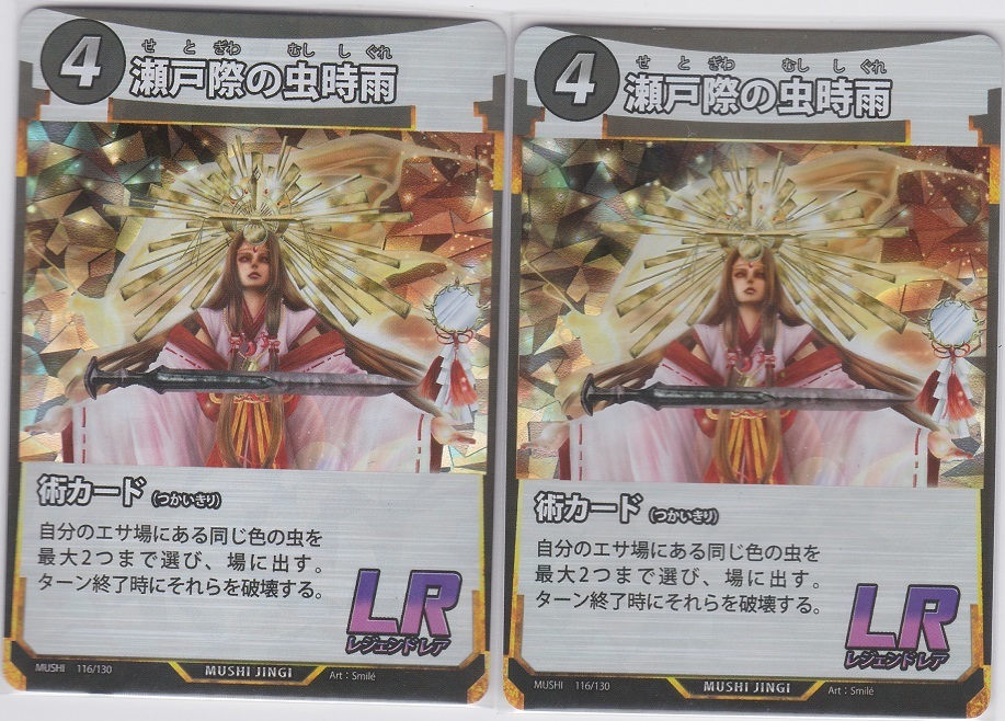 代購代標第一品牌-樂淘letao-蟲神器LR レジェンドレア瀬戸際の虫時雨