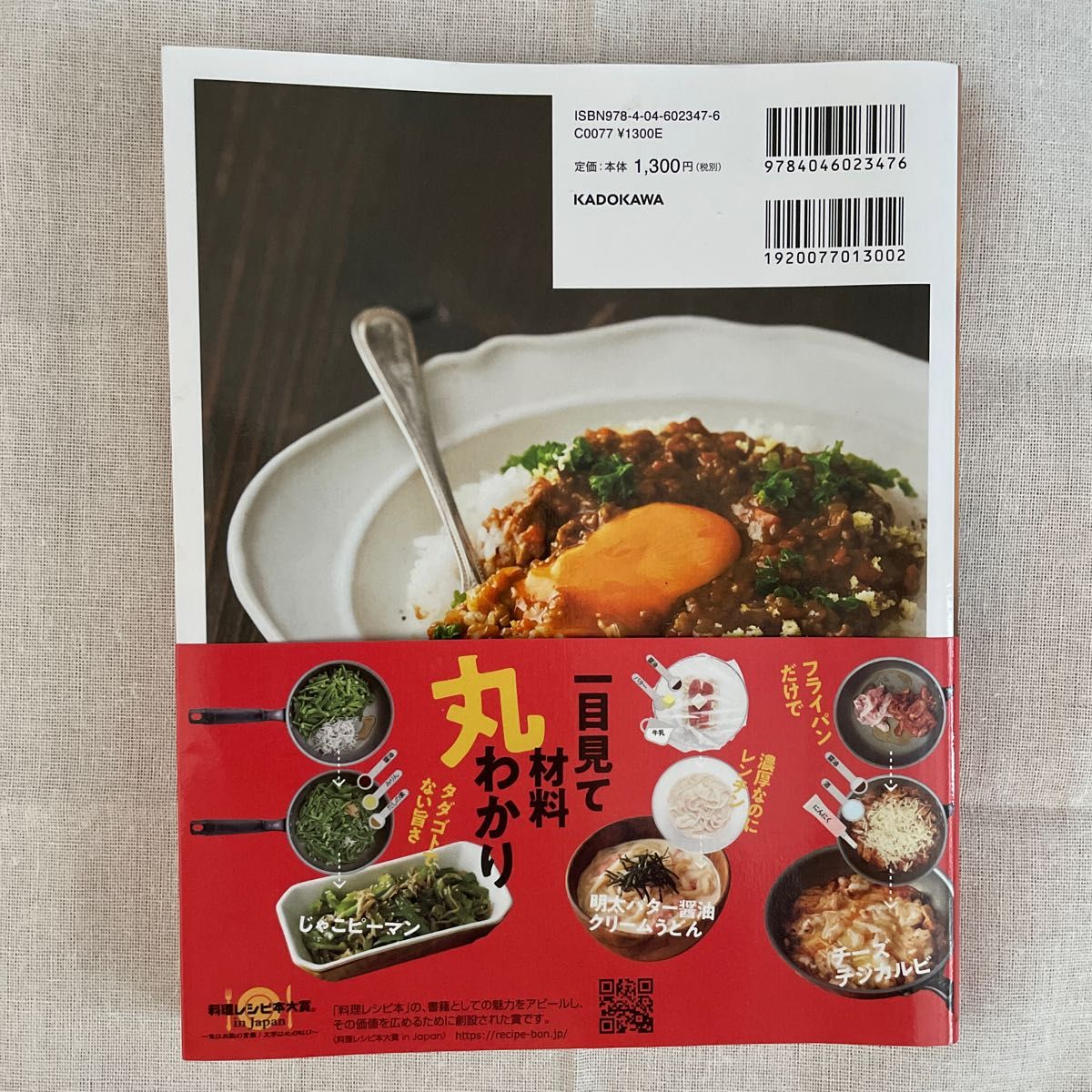世界一美味しい手抜きごはん 最速 やる気のいらない100レシピ