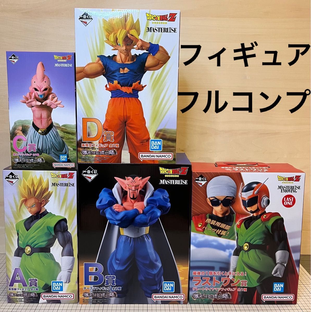 ドラゴンボール 一番くじ ラストワン B賞C賞D賞 おまけ付き-