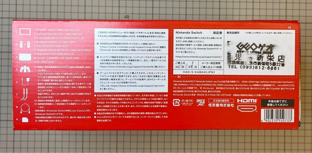 未使用品】ニンテンドースイッチ本体 Nintendo Switch ネオン 未使用品】ニンテンドースイッチ本体 Nintendo Switch ネオン