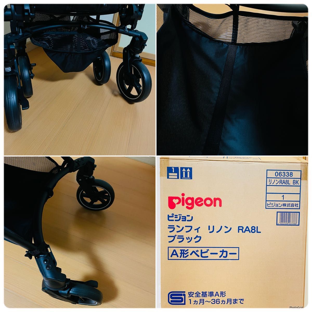 超美品》 Pigeon ピジョン ランフィ リノン Runfee Lino'n ベビーカー