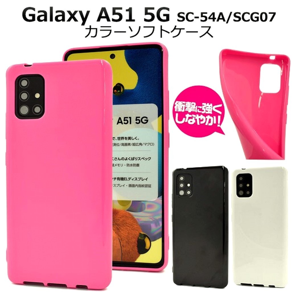 Galaxy A51 5G：光沢感のある 背面カバー ソフト ケース◆ブラック 黒_画像2